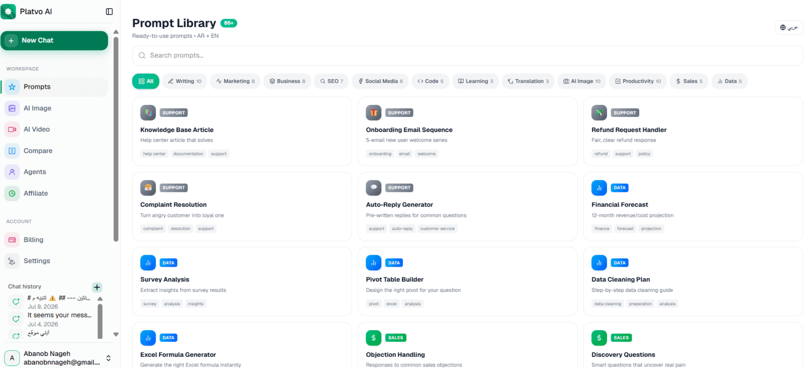 Platvo screenshot 5 of 6