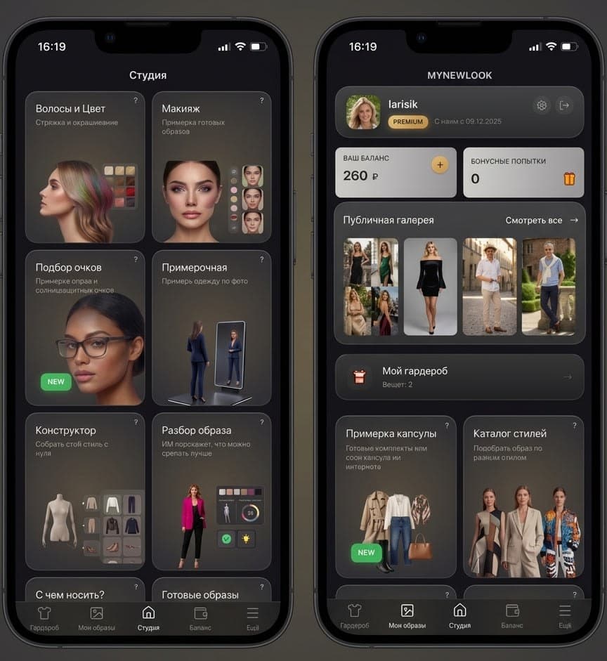 MyNewLook - AI stylist and virtual try-on studio — see your new look before you commit