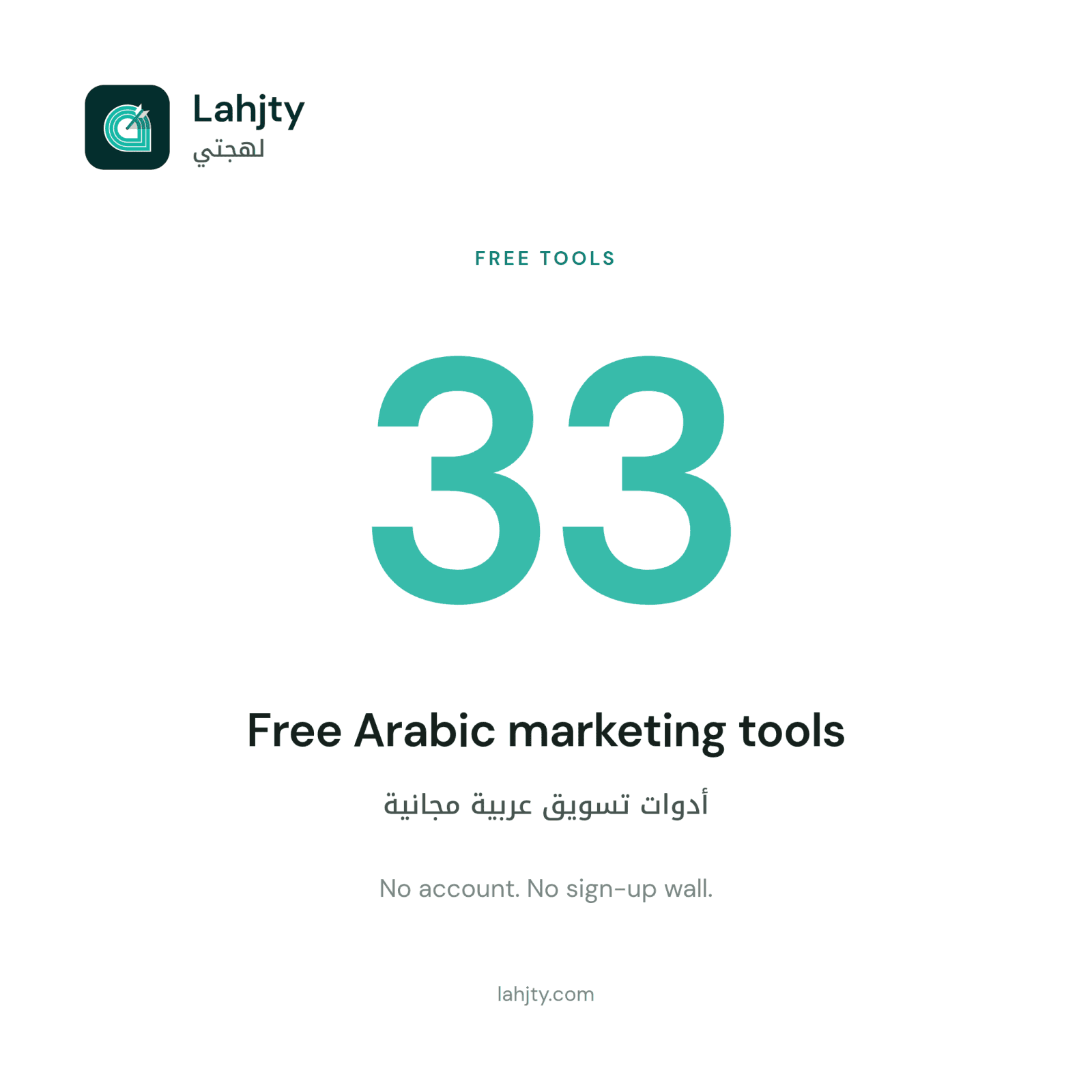 Lahjty screenshot 1 of 5